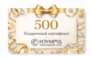 500 Рублей